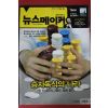 2007년5월29일 뉴스메이커