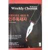 2007년6월11일 주간조선