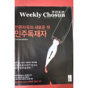 2007년6월11일 주간조선