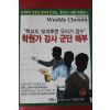 2008년5월19일 주간조선