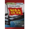 2008년5월26일 주간조선