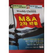 2008년5월26일 주간조선