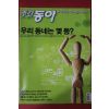 2008년3월25일 주간동아