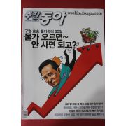 2008년6월3일 주간동아