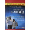 2008년5월12일 주간조선