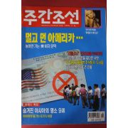 1999년7월8일 주간조선