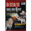 1999년7월1일 주간조선