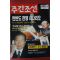1999년7월1일 주간조선