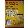 1998년10월22일 주간조선