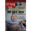 1998년10월22일 한겨레21