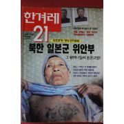 1998년10월22일 한겨레21