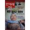 1998년10월22일 한겨레21