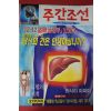 1995년9월7일 주간조선