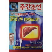 1995년9월7일 주간조선