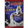 1995년9월14일 주간조선