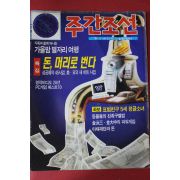 1995년9월14일 주간조선