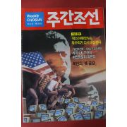 1994년3월31일 주간조선