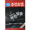 1994년4월7일 주간조선