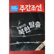 1994년4월7일 주간조선