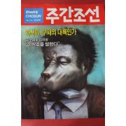 1994년4월14일 주간조선