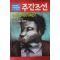 1994년4월14일 주간조선