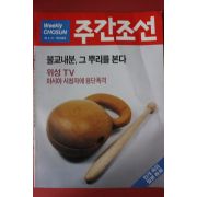 1994년4월21일 주간조선