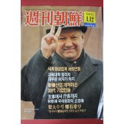 1992년1월12일 주간조선
