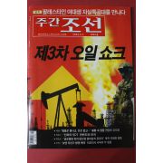 2004년6월3일 주간조선