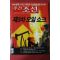 2004년6월3일 주간조선