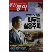 2004년5월27일 주간동아