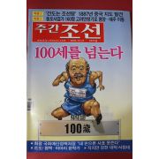 2004년10월21일 주간조선