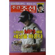 2004년7월1일 주간조선