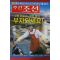 2004년9월9일 주간조선