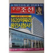 2004년12월23일 주간조선