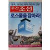 2004년11월18일 주간조선