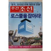 2004년11월18일 주간조선