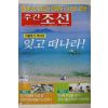 2004년7월15일 주간조선