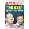 1995년12월14일 주간조선