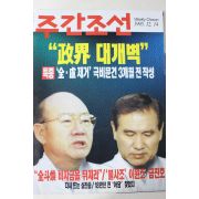 1995년12월14일 주간조선