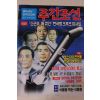 1995년3월30일 주간조선