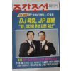 1996년12월5일 주간조선