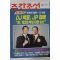 1996년12월5일 주간조선