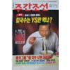1996년11월28일 주간조선