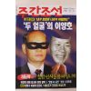 1996년10월31일 주간조선