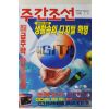 1996년7월4일 주간조선