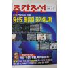 1996년8월15일 주간조선