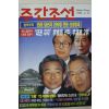 1996년4월25일 주간조선