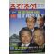 1996년4월25일 주간조선