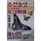 1996년8월8일 주간조선