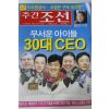 2004년12월9일 주간조선